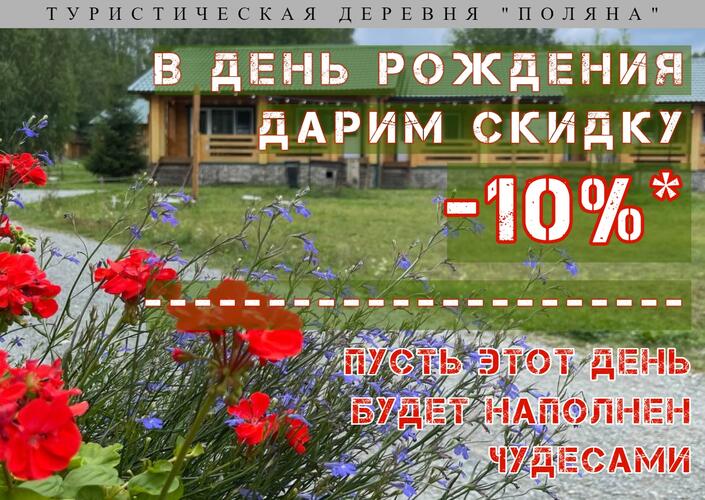 Акция